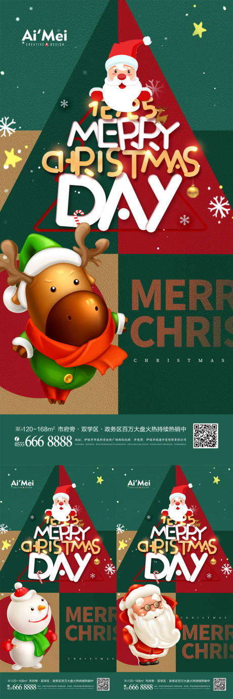 编号：20211204154927648【享设计】源文件下载-卡通圣诞节宣传海报