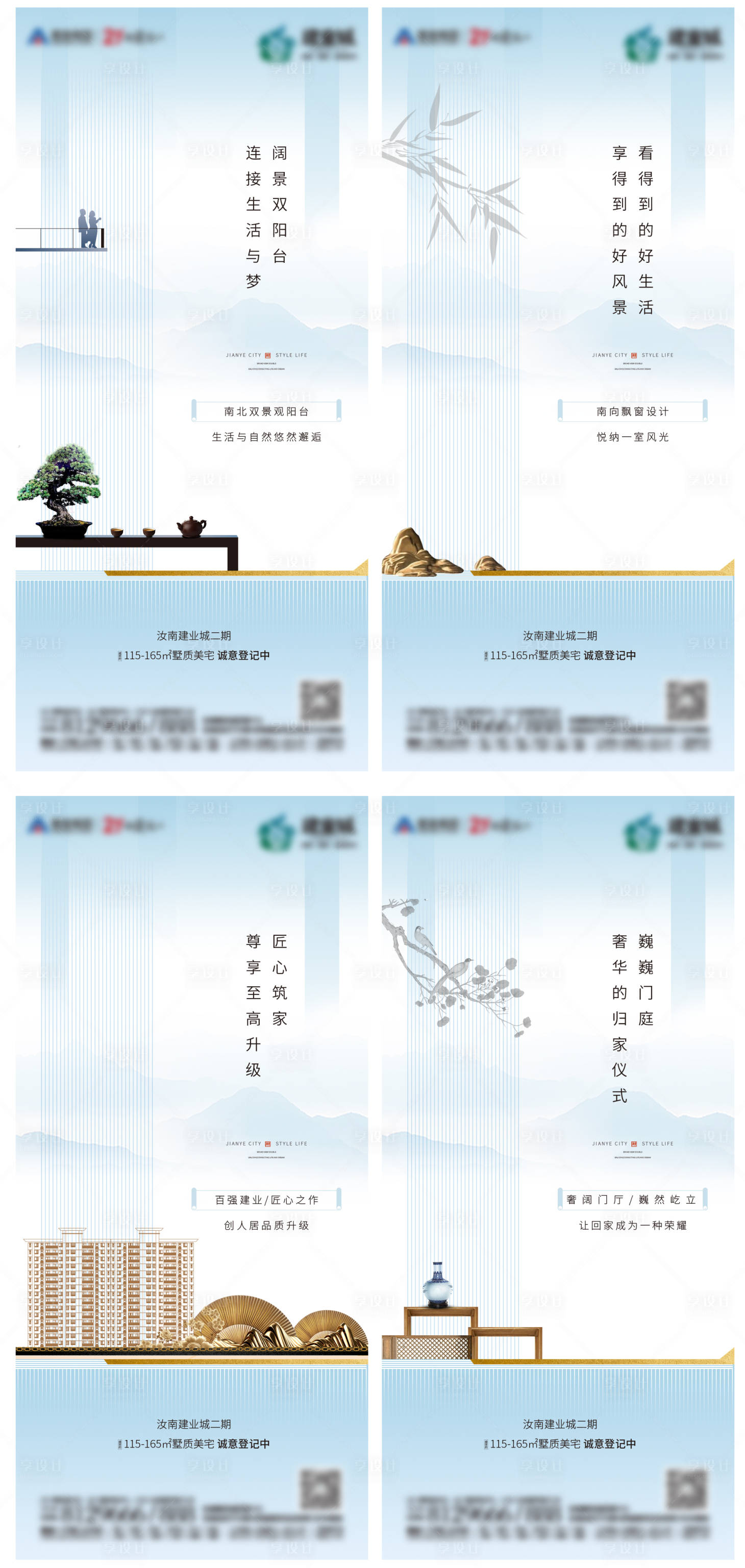 源文件下载【中式地产价值点系列刷屏】编号：44980007752567880