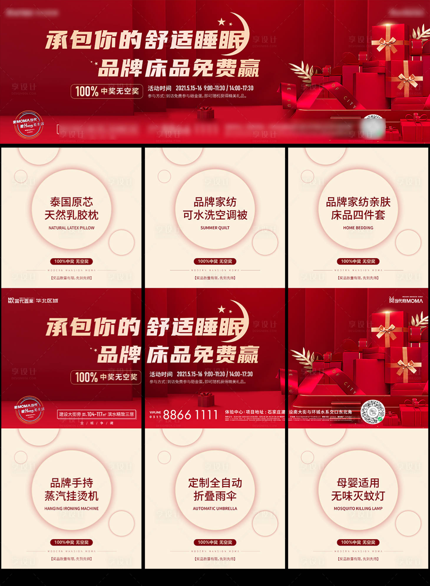 源文件下載【享設計】搜索編號：51600007590238215【三宮格砸金蛋 】