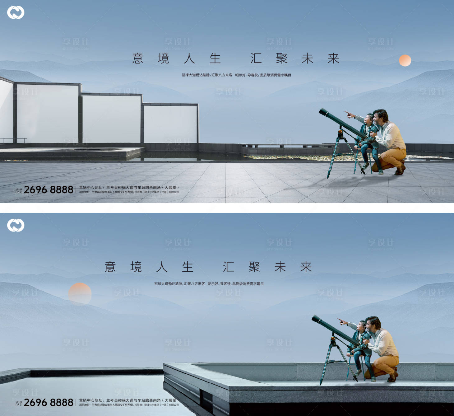 源文件下載【享設計】搜索編號：89040007685365750【中式地產系列海報】