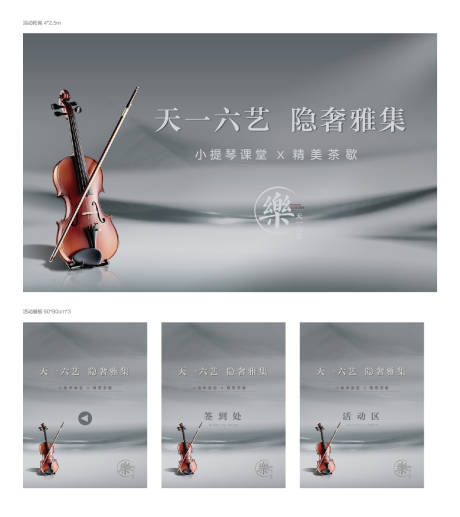 小提琴 -源文件【享设计】
