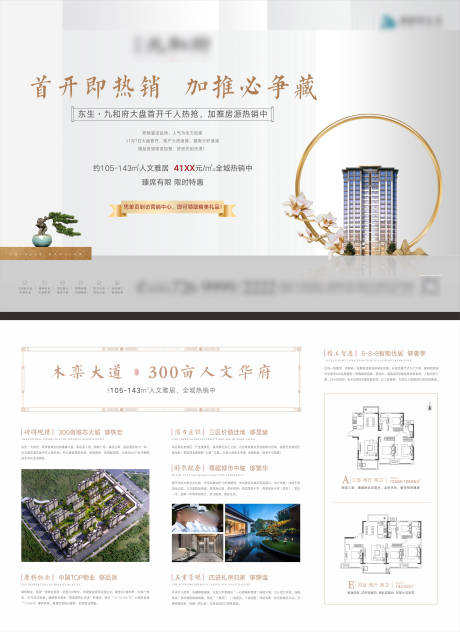 源文件下载【新中式单页】编号：17990007701037231