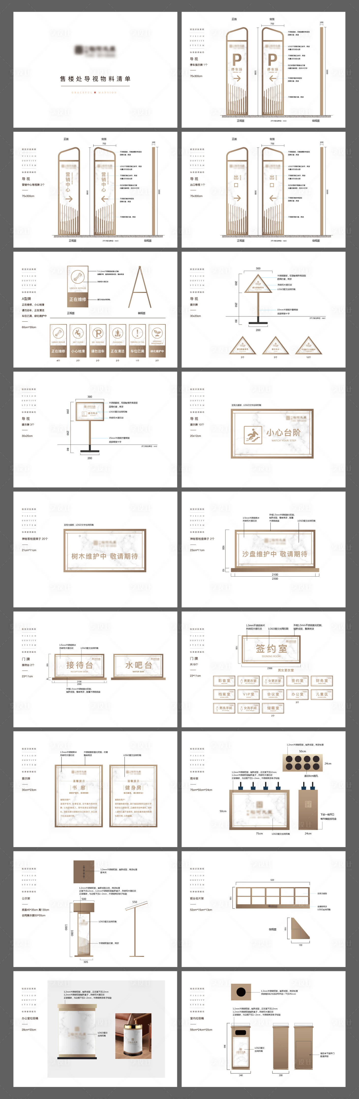 源文件下载【享设计】搜索编号：90770007791472103【地产导视系统标识标牌设计】