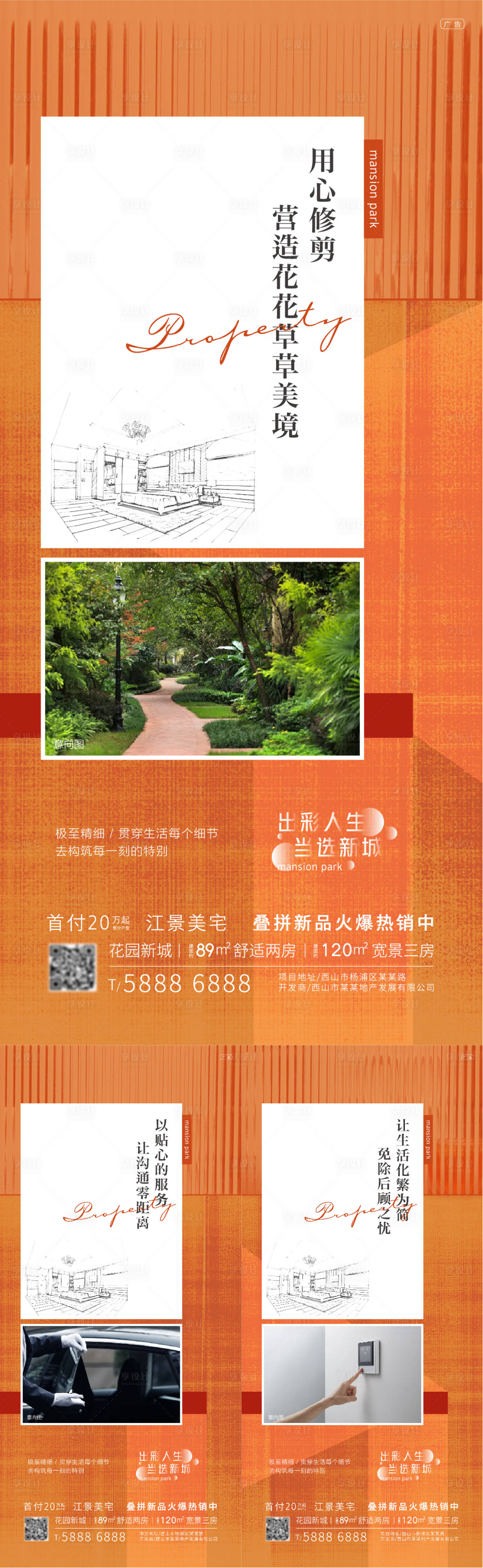 源文件下载【享设计】搜索编号：69460007664084844【房地产配套】