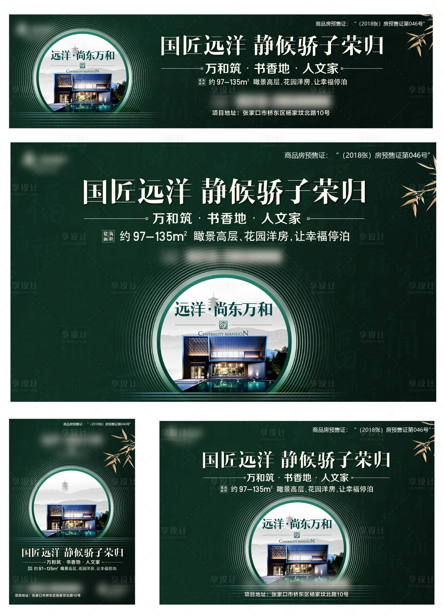 源文件下載【享設計】搜索編號：36380007710337211【地產返鄉置業系列物料】
