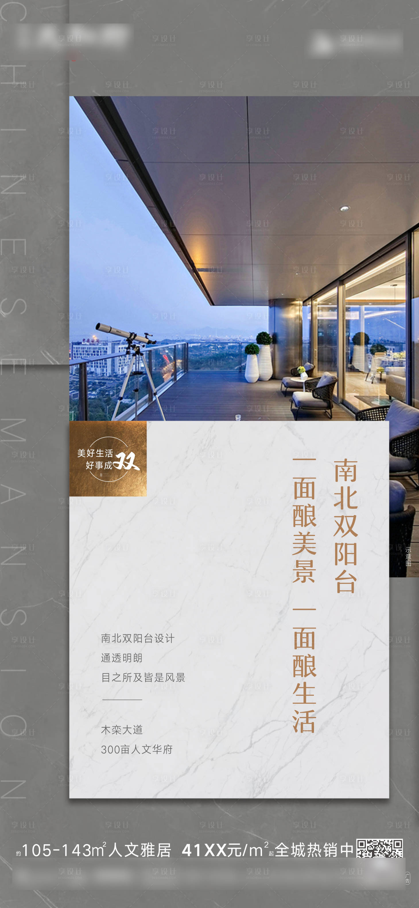 源文件下載【享設計】搜索編號：52130007701372944【價值點海報】