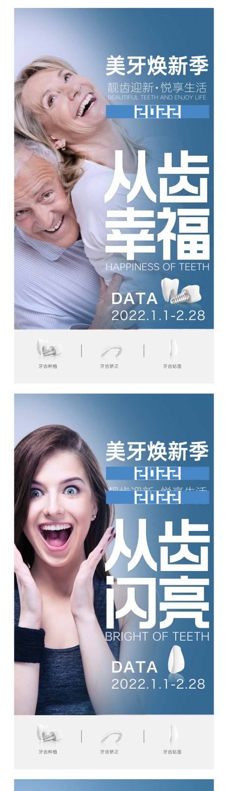 源文件下载【口腔海报】编号：18520007904127148