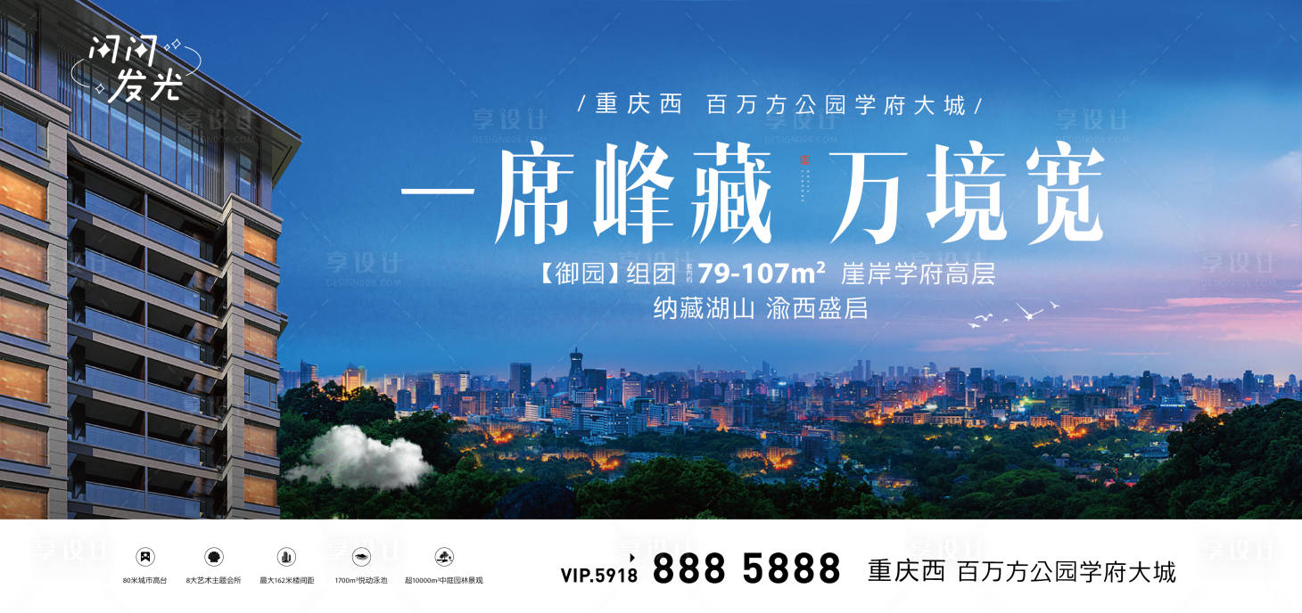 源文件下載【享設(shè)計】搜索編號：91340007500976368【一席峰藏 】