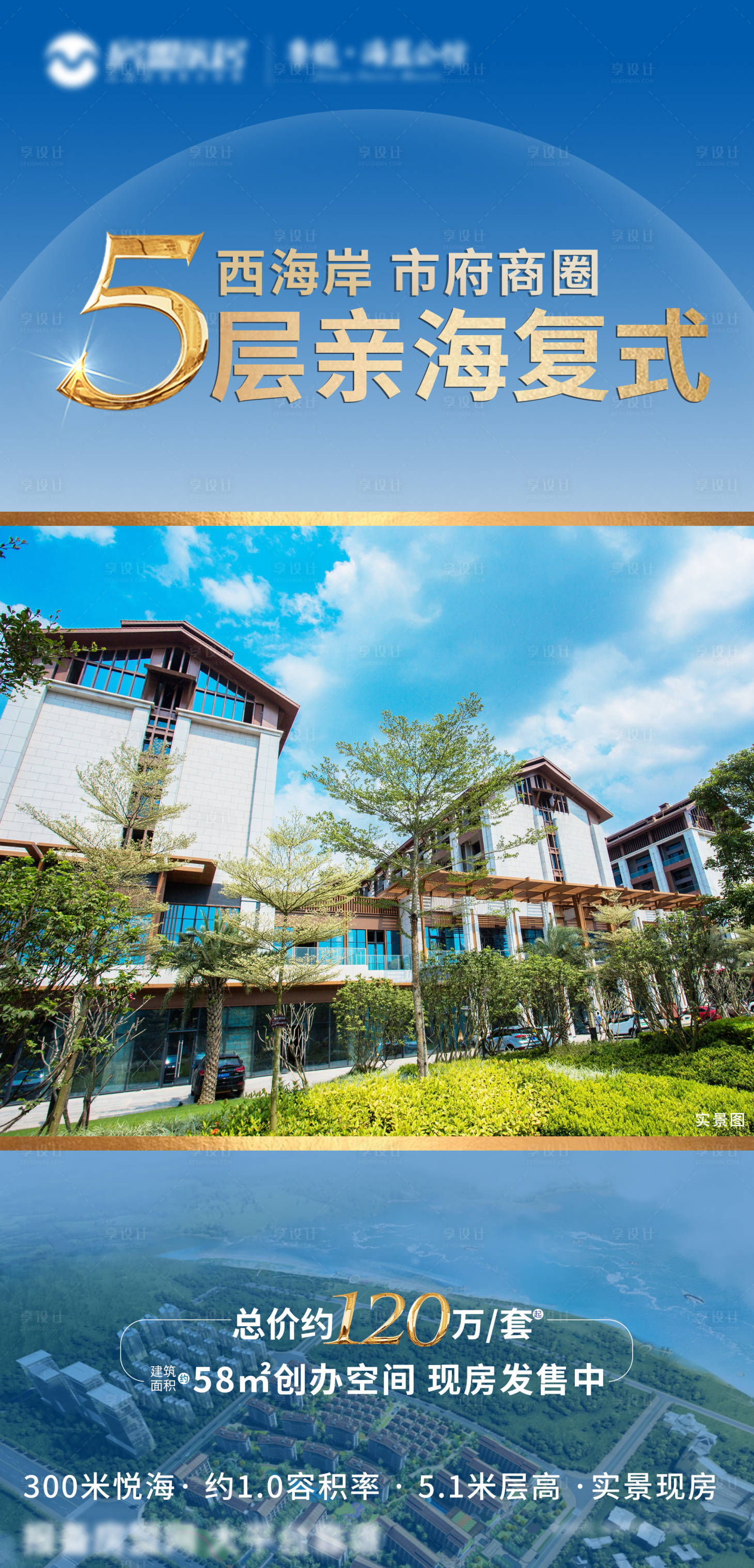 源文件下载【享设计】搜索编号：55090007794749657【地产海景复式】