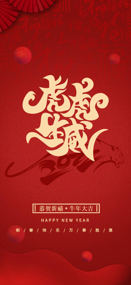 源文件下載【享設(shè)計】搜索編號：82300007469751724【元旦節(jié)海報】