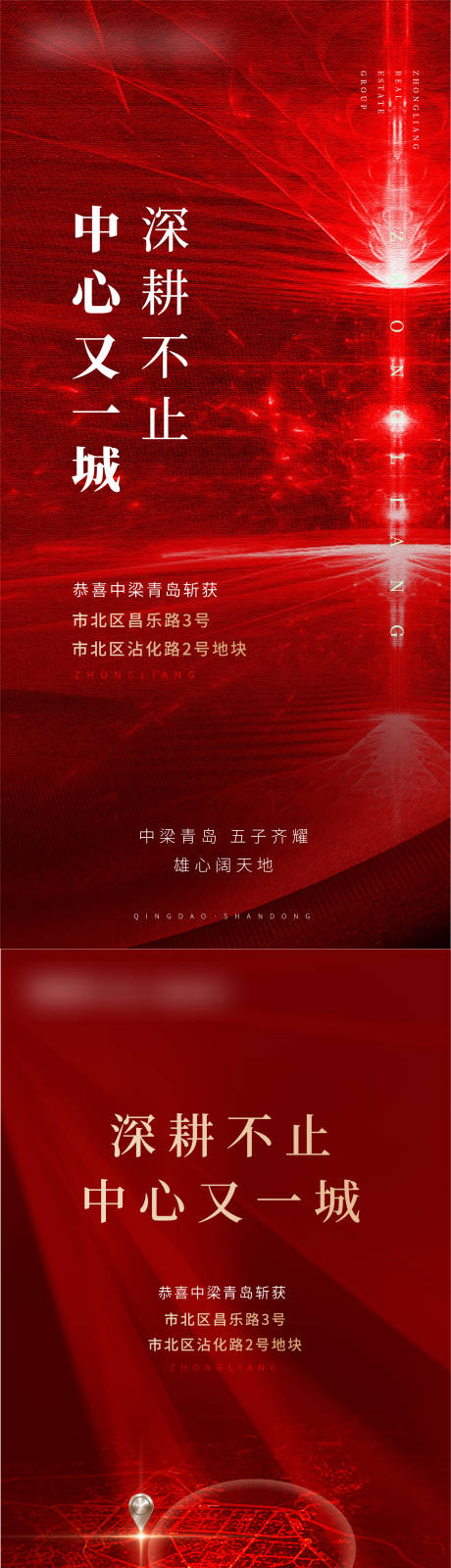 源文件下载【拿地红色单图】编号：33060007696758105