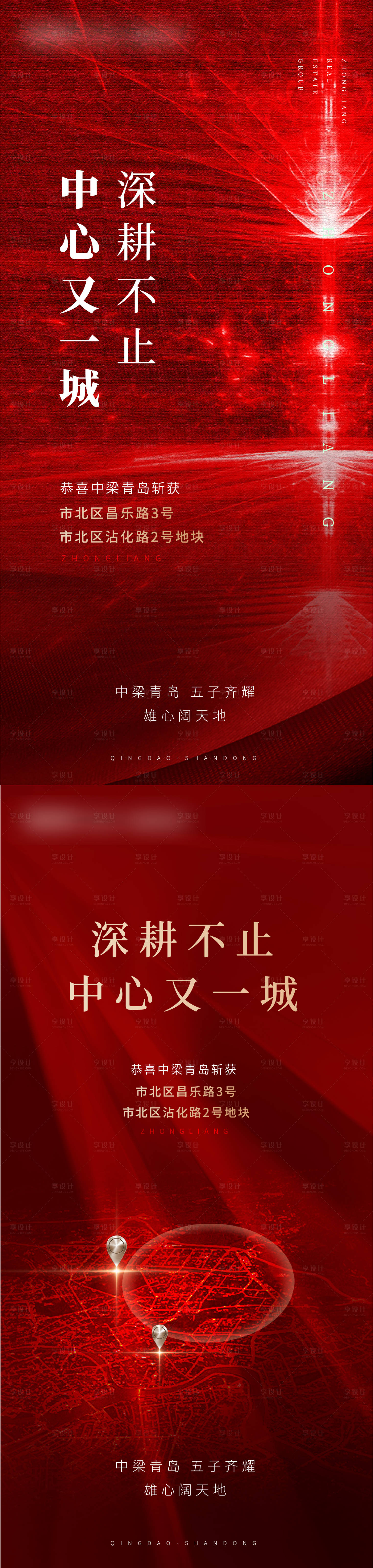 源文件下载【拿地红色单图】编号：33060007696758105