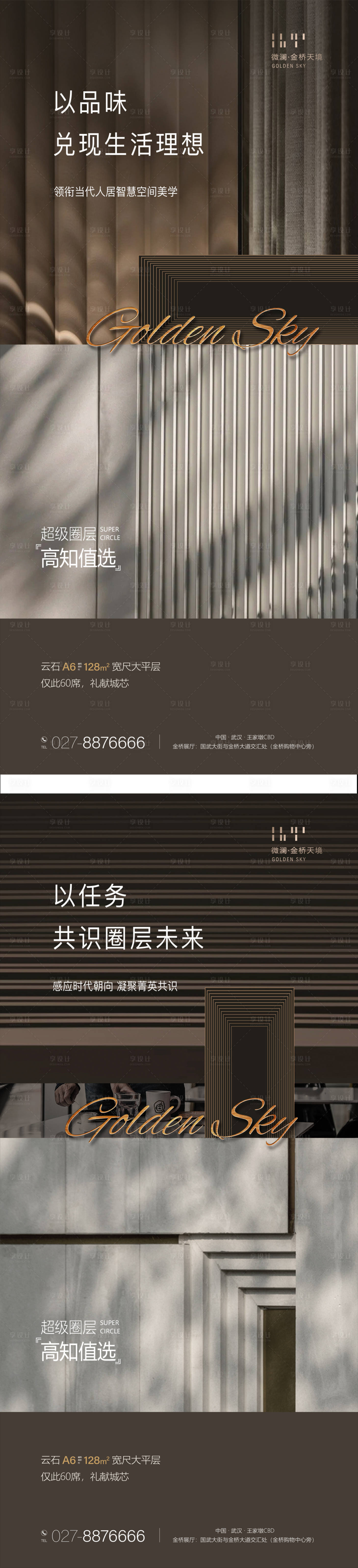 源文件下載【享設計】搜索編號：28010007560481429【房地產圈層價值點單圖】