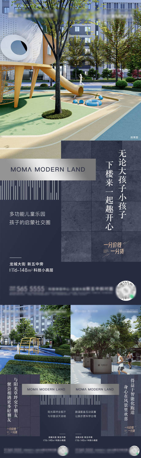 源文件下载【地产配套价值点系列海报】编号：20280007618158012