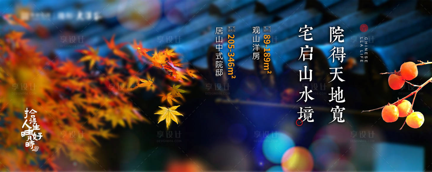 源文件下載【享設計】搜索編號：14550007749457927【中式庭院主畫面】