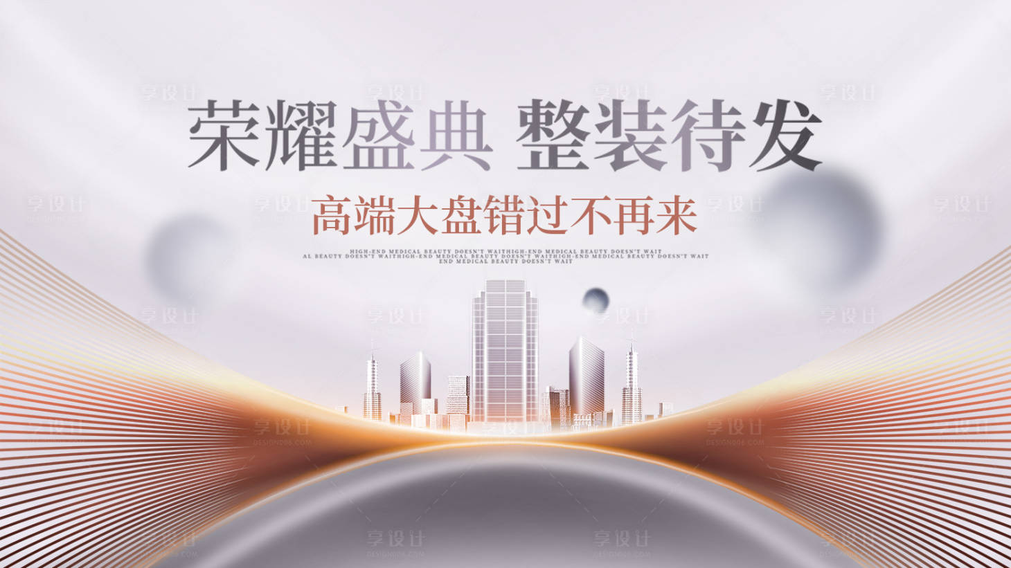 源文件下載【享設計】搜索編號：66730007508602786【高端山水主畫面】