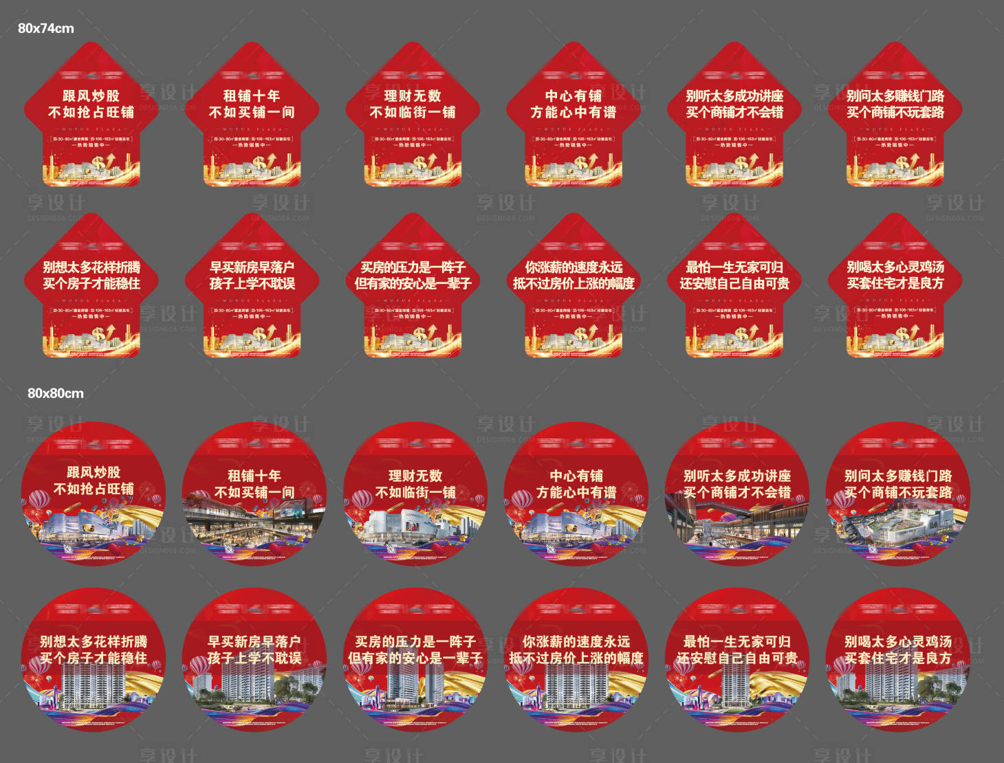 源文件下载【享设计】搜索编号：30170007817571249【售楼处地贴设计】