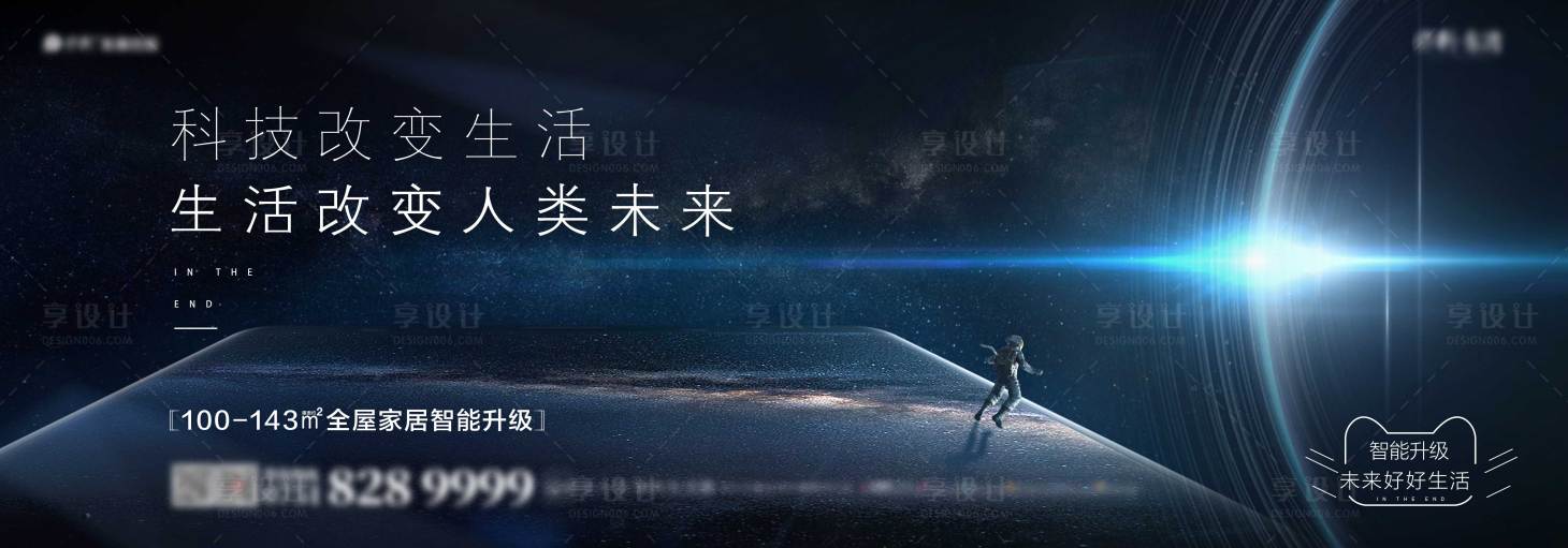 源文件下載【享設(shè)計】搜索編號：92260007502619441【科技智能主畫面】