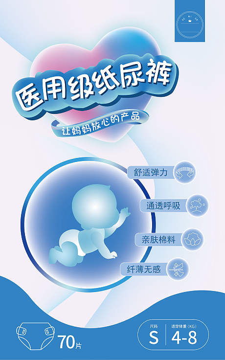 儿童婴儿纸尿裤包装设计-源文件【享设计】