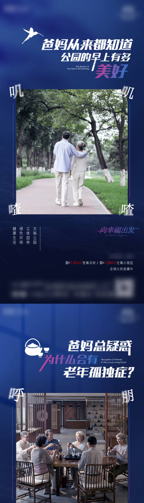 源文件下载【地产社区区域生活单图刷屏】编号：74900007558238718