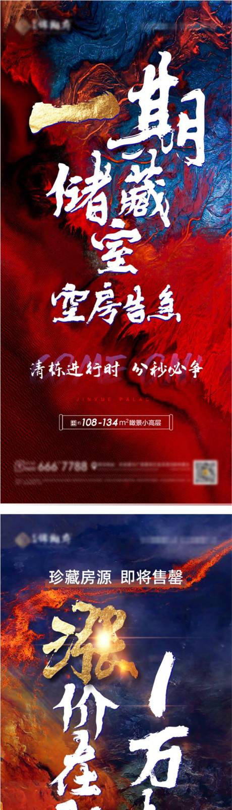 源文件下载【房地产储藏室系列热销单图】编号：28580007909066961