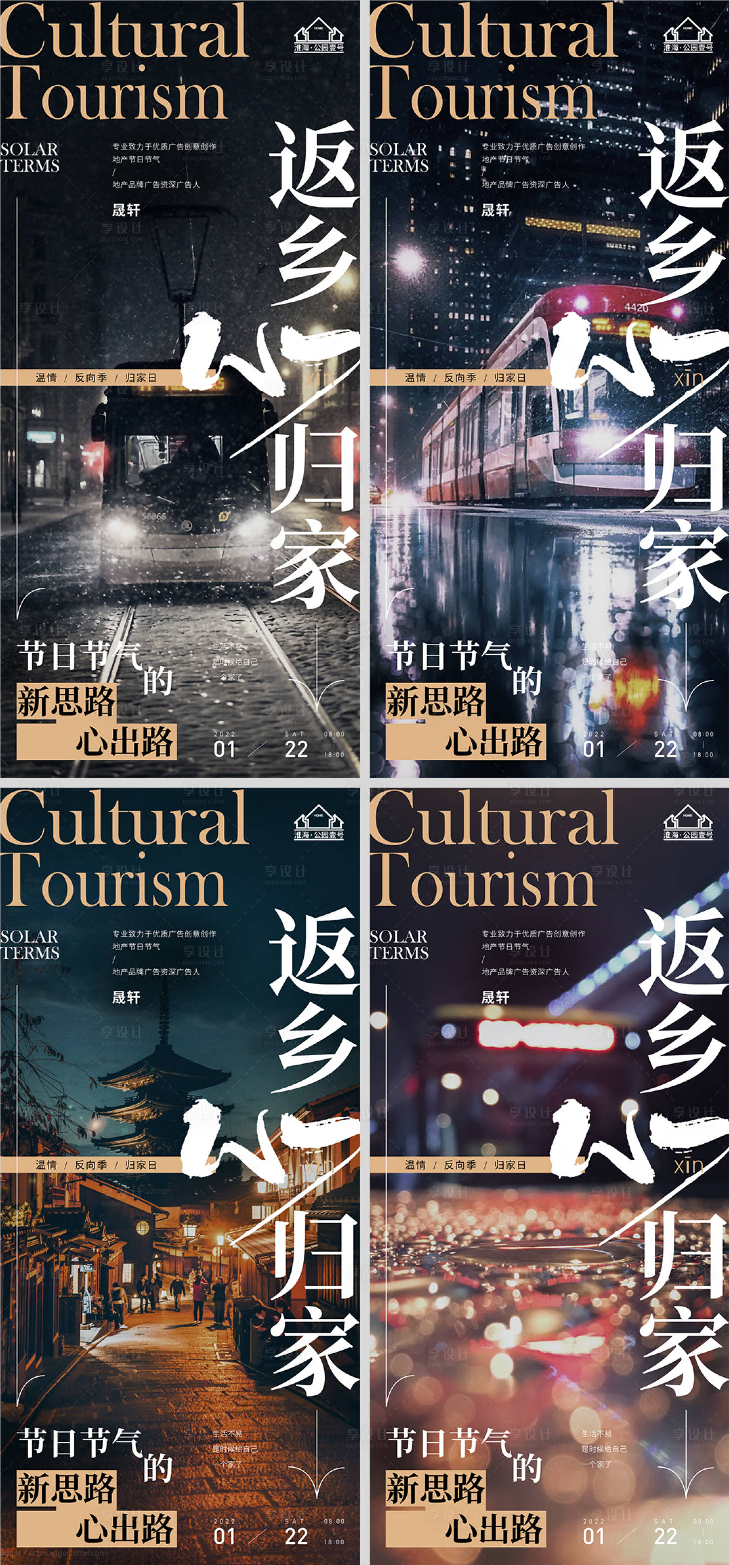 源文件下載【享設計】搜索編號：63730007865687743【地產春節中秋返鄉置業微信H5】