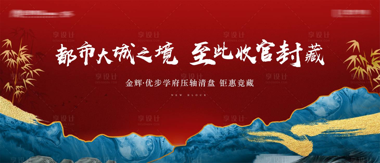 源文件下載【享設(shè)計】搜索編號：58950007811607555【清盤海報】