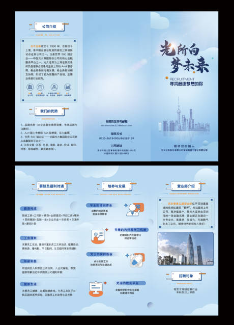 源文件下载【折页】编号：63820007804264291