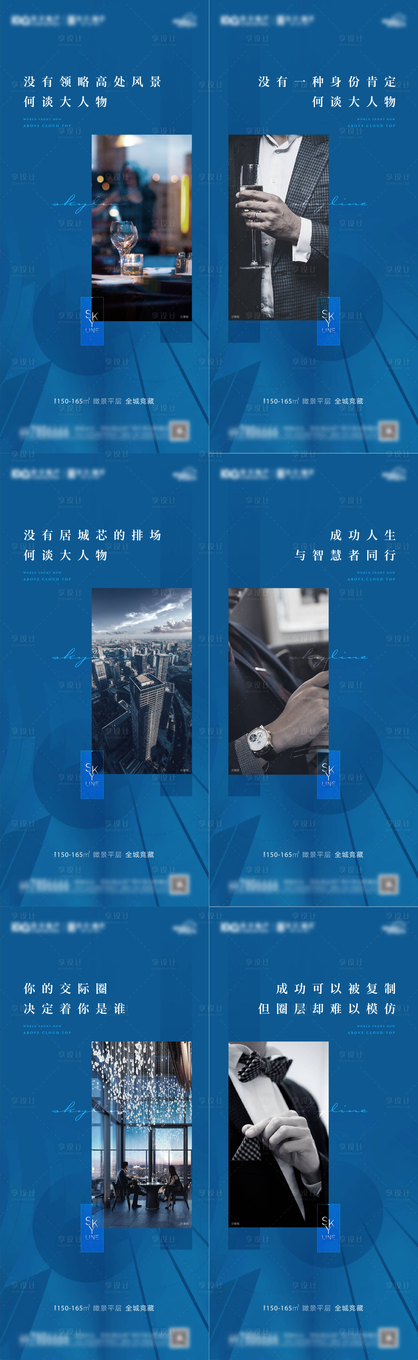 源文件下載【享設(shè)計】搜索編號：82840007619135241【地產(chǎn)圈層系列海報】