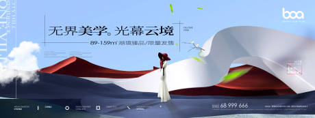 源文件下載【享設(shè)計(jì)】搜索編號(hào)：23380007461955951【房地產(chǎn)現(xiàn)代風(fēng)格湖山主形象】