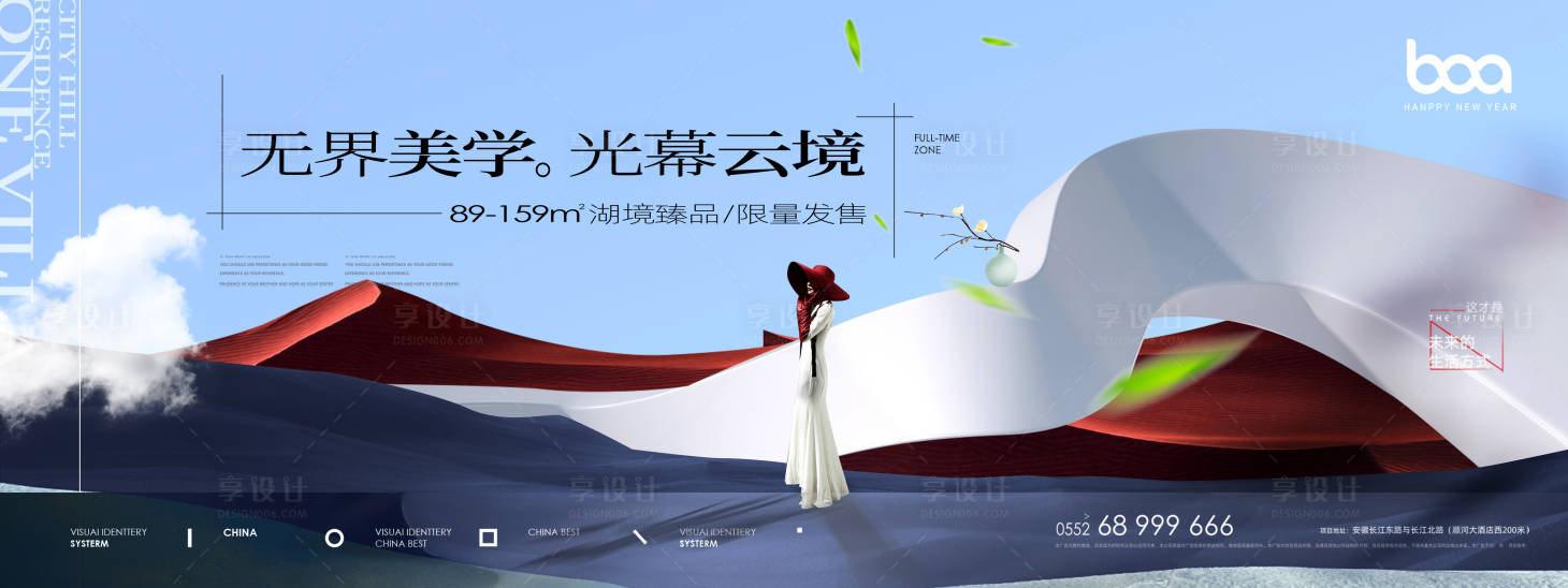 源文件下載【享設計】搜索編號：23380007461955951【房地產現代風格湖山主形象】