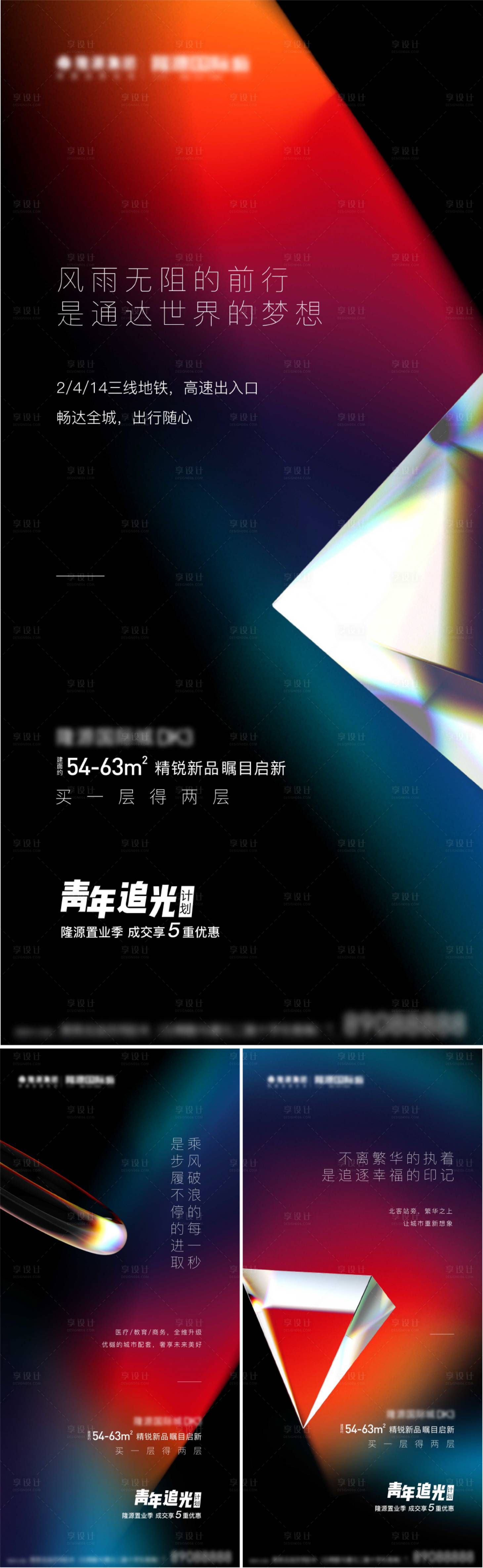 源文件下载【公寓区域价值点系列单图】编号：42010007881813258