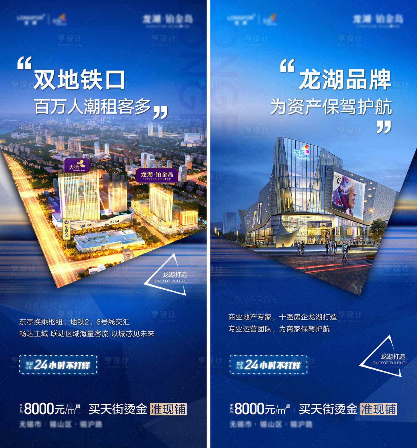 源文件下载【地产商业价值点系列】编号：94300007564178178