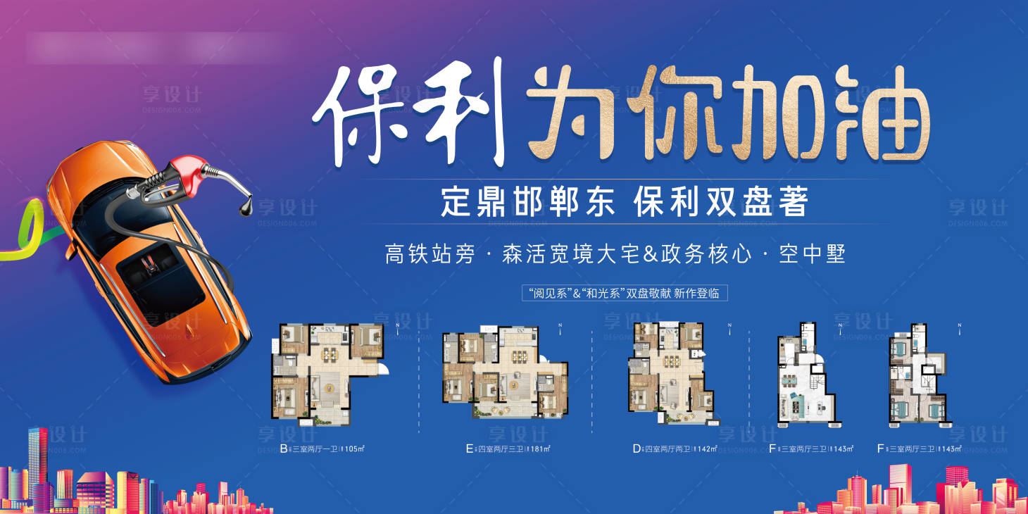 源文件下載【享設計】搜索編號：76820007498162745【加油戶型桁架】