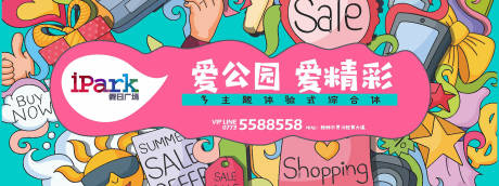 源文件下載【享設計】搜索編號：20480007733318699【商業綜合體背景板】