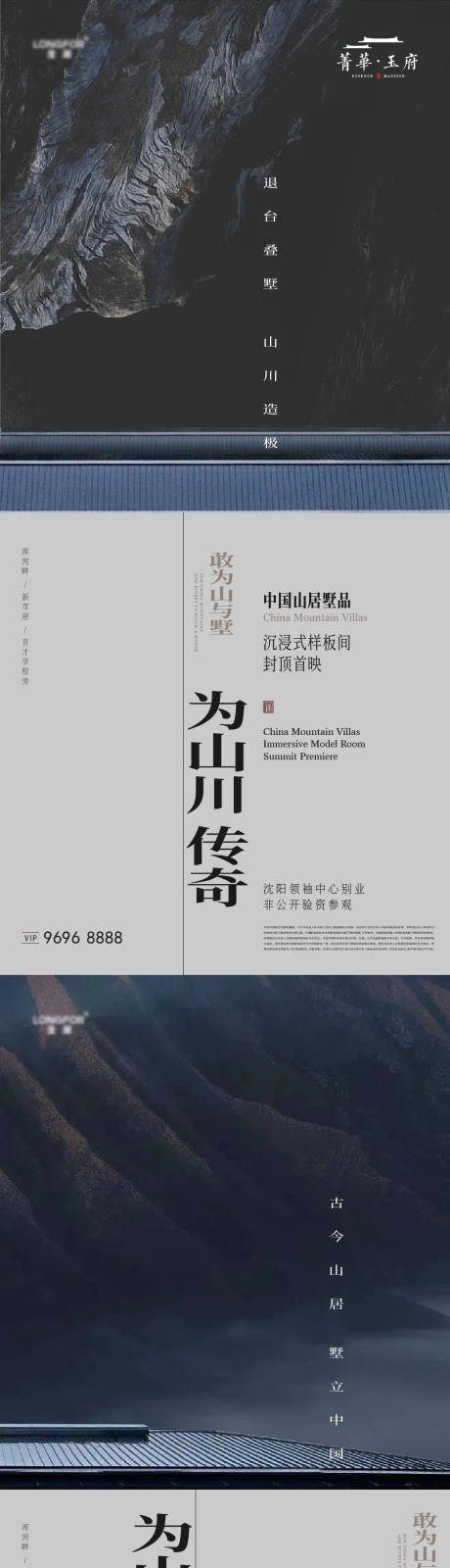 源文件下载【地产别墅豪宅样板间开放】编号：72760007494035332