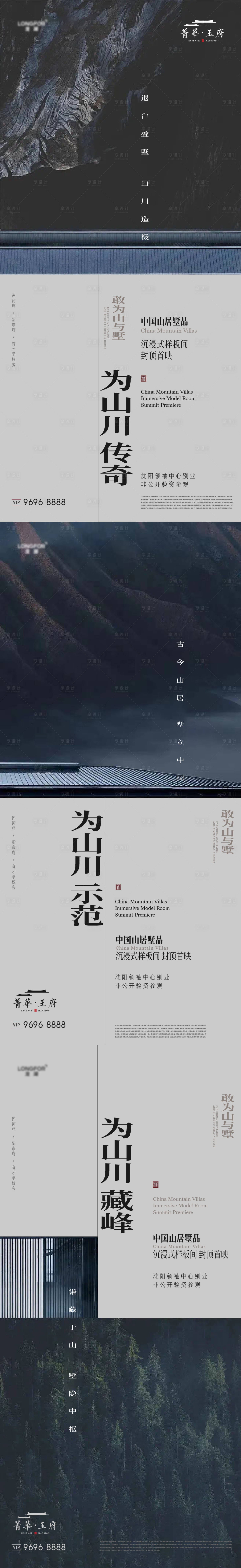 源文件下載【享設計】搜索編號：72760007494035332【地產別墅豪宅樣板間開放】