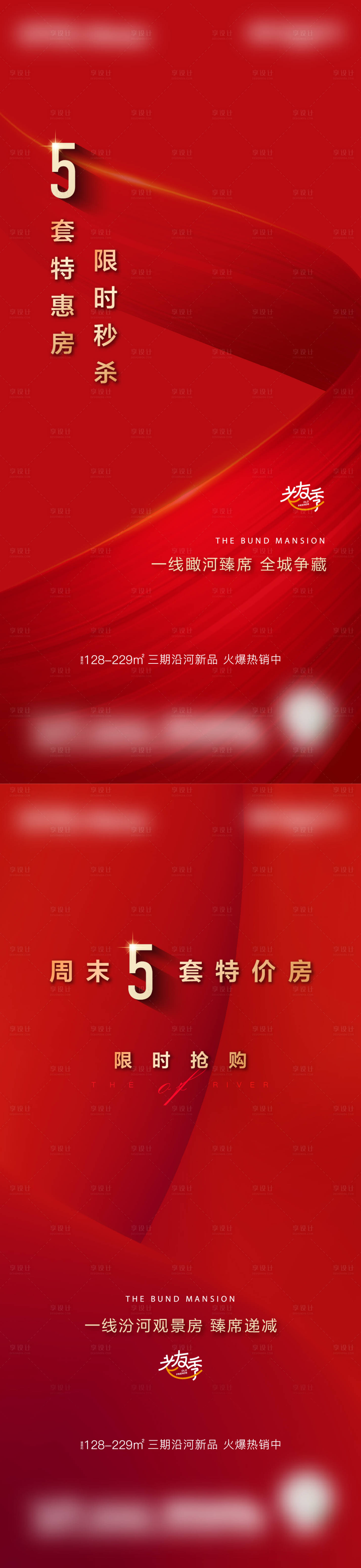 源文件下载【享设计】搜索编号：73360007647807665【特价房单图】