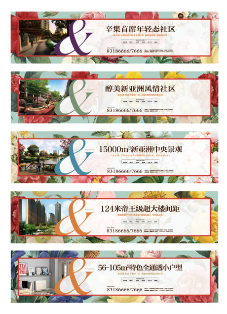 源文件下载【享设计】搜索编号：65580007877689216【围挡】