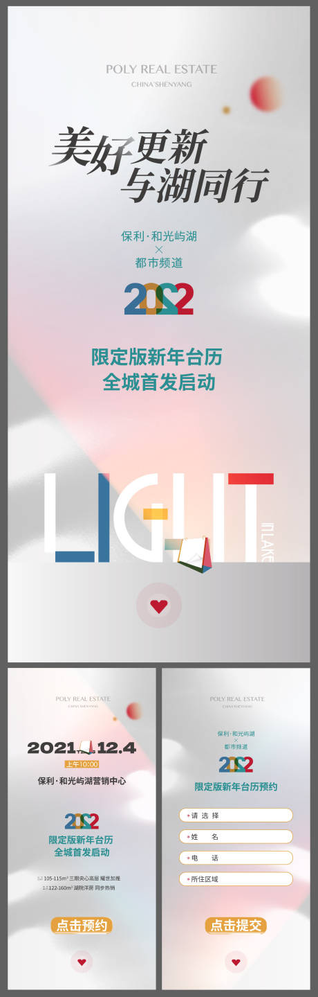 源文件下載【享設計】搜索編號：98150007584348306【地產(chǎn)H5】