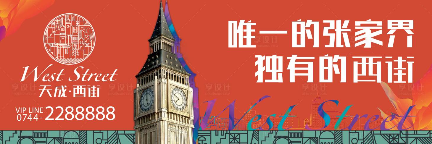 源文件下載【享設計】搜索編號：73280007535779571【地產主畫面】