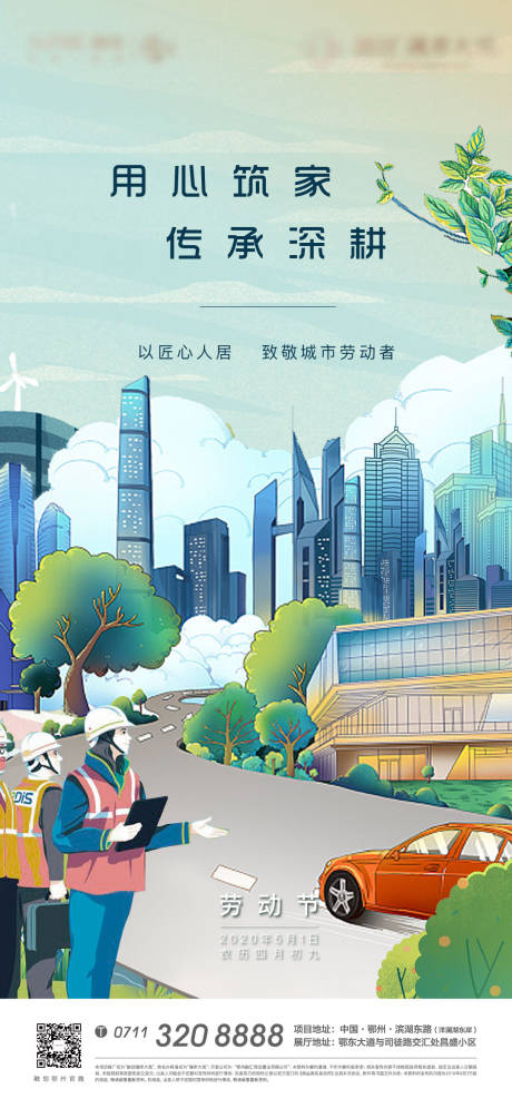 源文件下载【劳动节海报】编号：47150007844594633