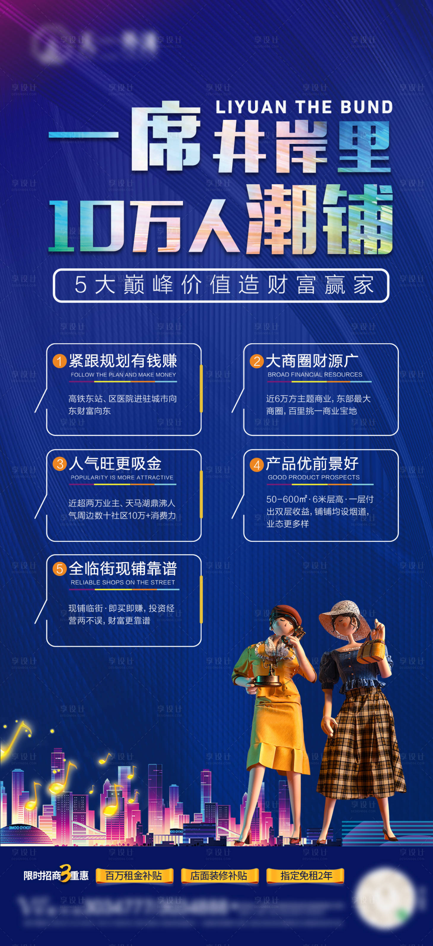 源文件下載【享設計】搜索編號：16520007752355614【價值賣點旺鋪】
