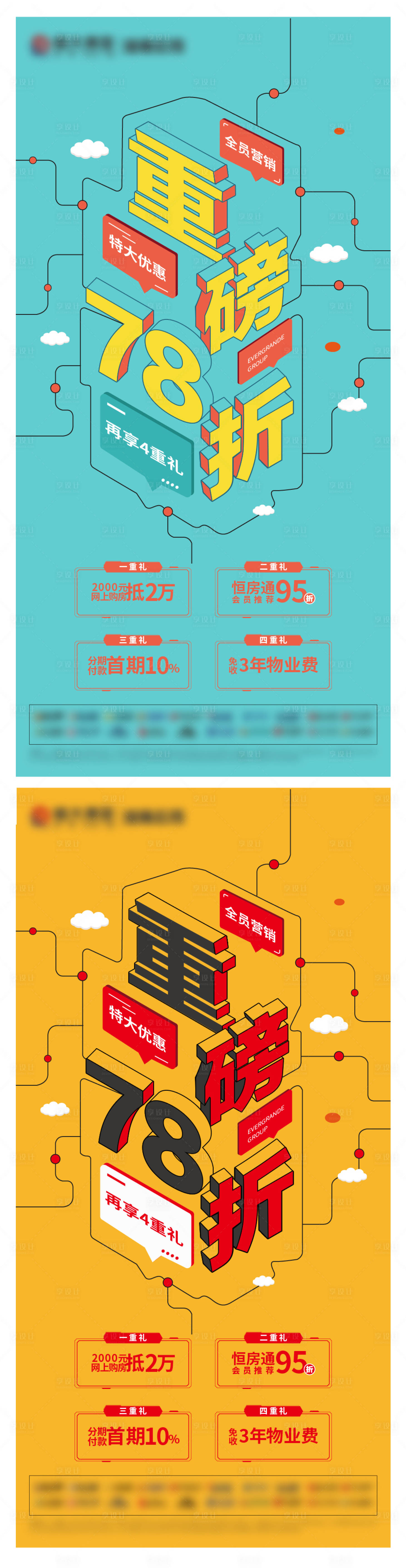 源文件下載【折扣海報】編號：88230007663587117