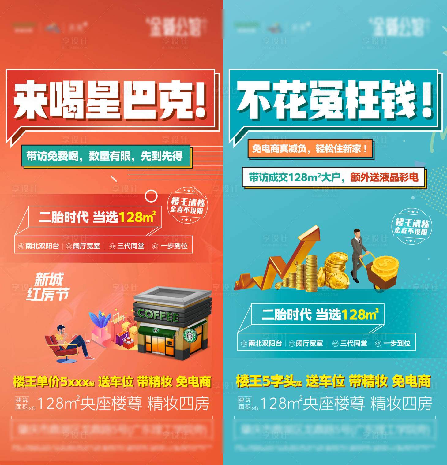 源文件下载【享设计】搜索编号：41730007788672934【商铺 】