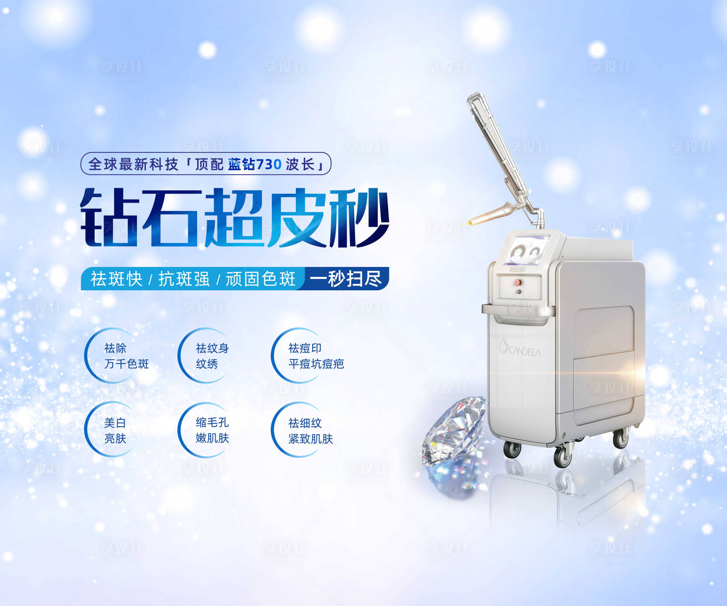 源文件下載【享設(shè)計(jì)】搜索編號(hào)：46220007647198121【鉆石超皮秒】