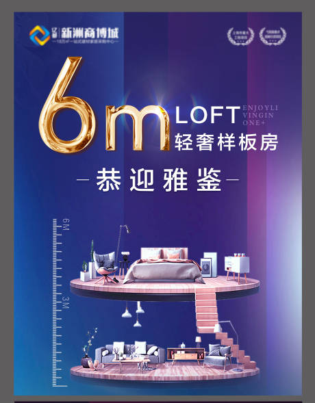 源文件下载【地产公寓价值点蓝金海报】编号：97010007815282431