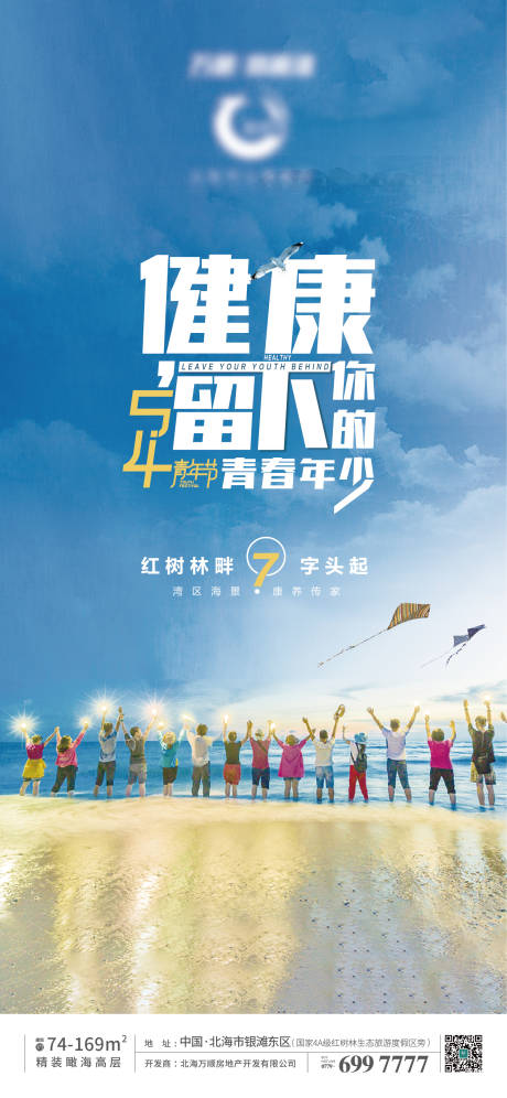 源文件下载【54青年节海报】编号：99400007472749315
