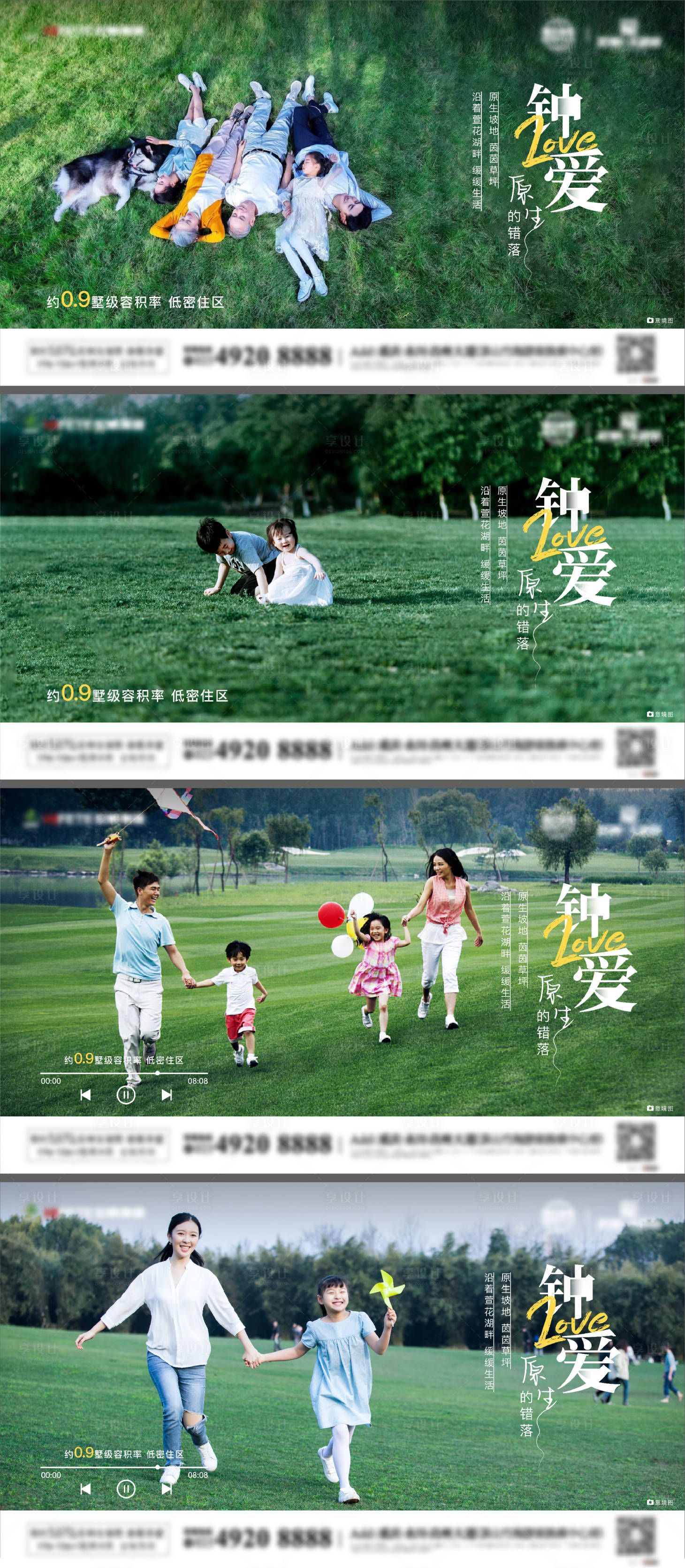 源文件下载【享设计】搜索编号：47060007650764199【地产园林价值点系列海报展板】