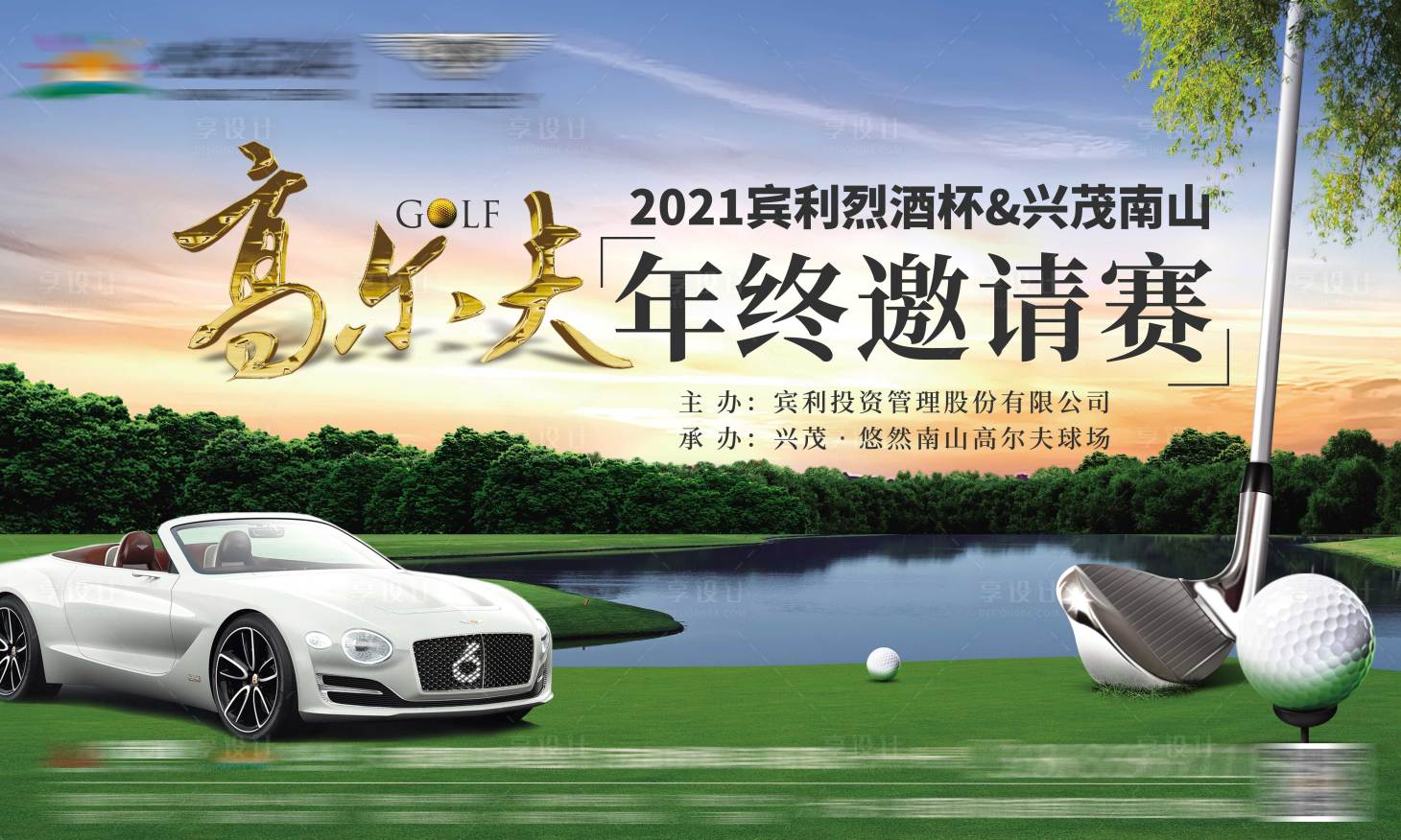 源文件下载【房地产】编号：79460007706926740